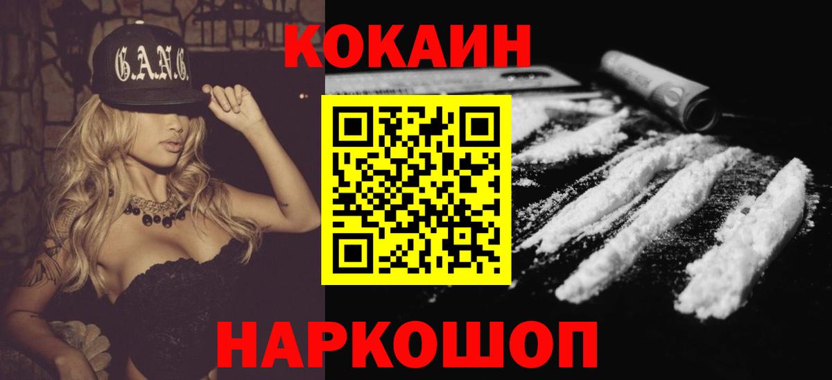COCAIN Columbia  Вход с VPN  COCAIN  Cocaine 98%  Богородицк 