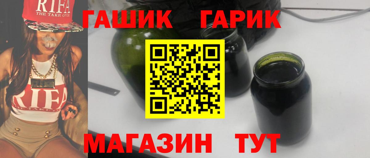 ГАШ 40% ТГК Богородицк