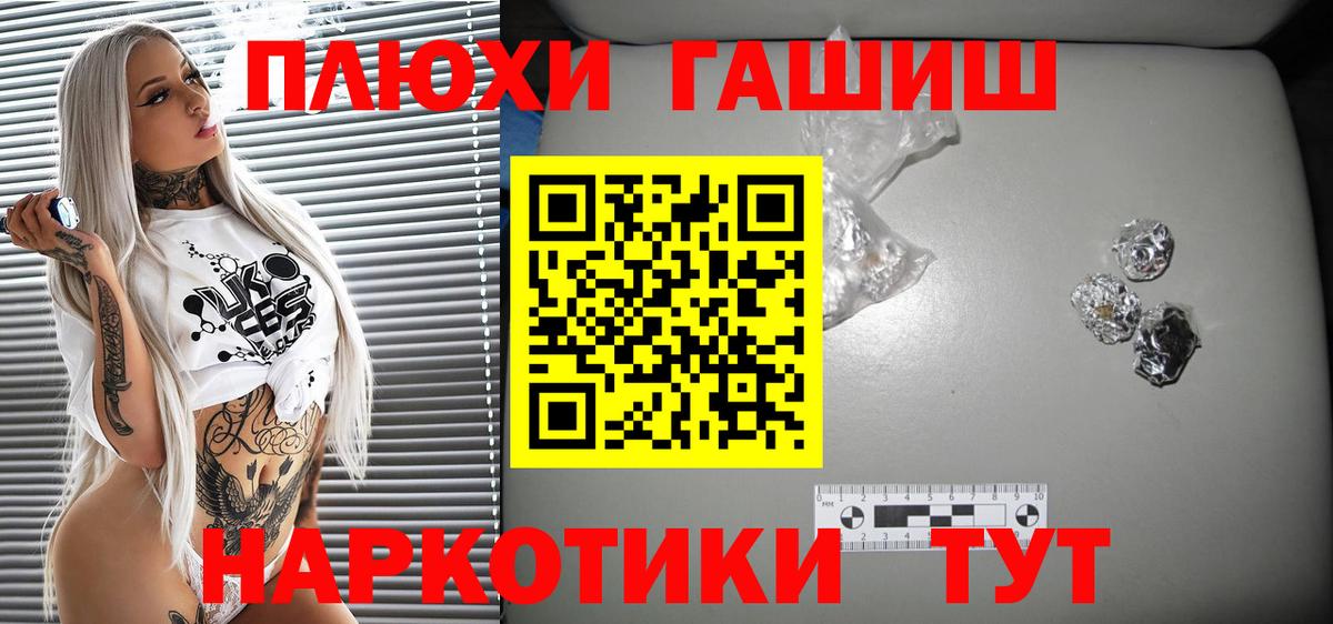 ГАШИШ Premium  Вход с VPN  ГАШИШ  ГАШ Изолятор  Богородицк 