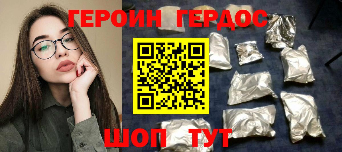 Богородицк  ГЕРОИН Heroin  Героин  Вход с VPN 
