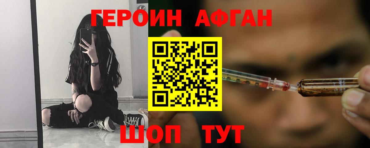 Героин герыч Богородицк