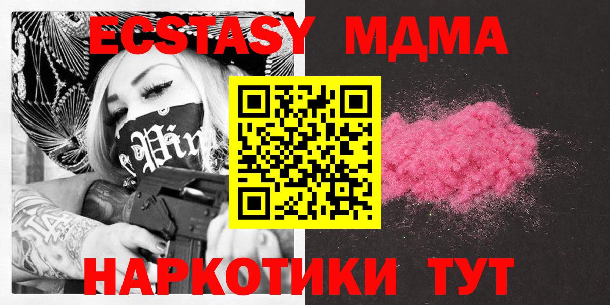 МДМА VHQ Богородицк