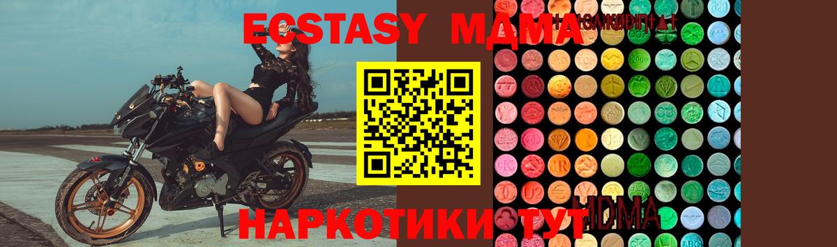 МДМА  МДМА crystal  MDMA crystal  Вход с VPN  Богородицк 
