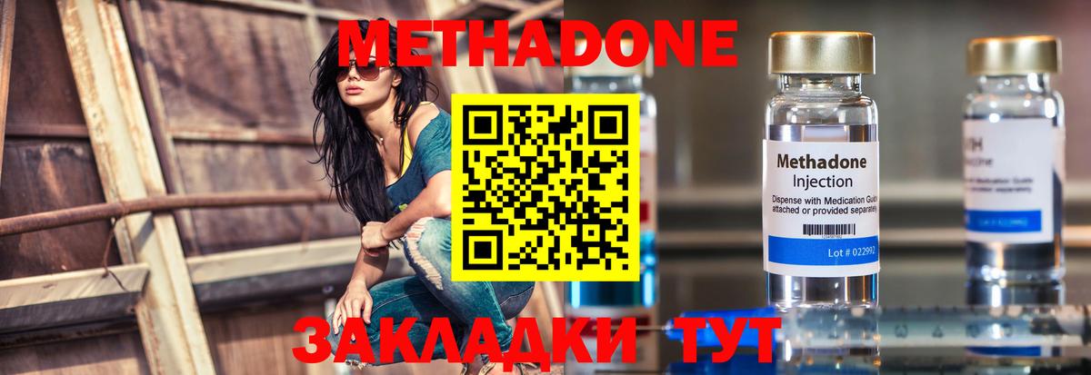 Метадон VHQ  Вход с VPN  МЕТАДОН кристалл  Богородицк 
