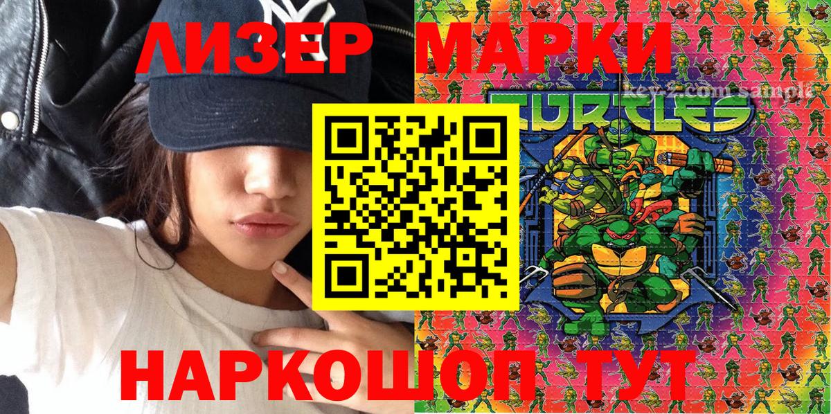 Марки NBOMe 1500мкг Богородицк