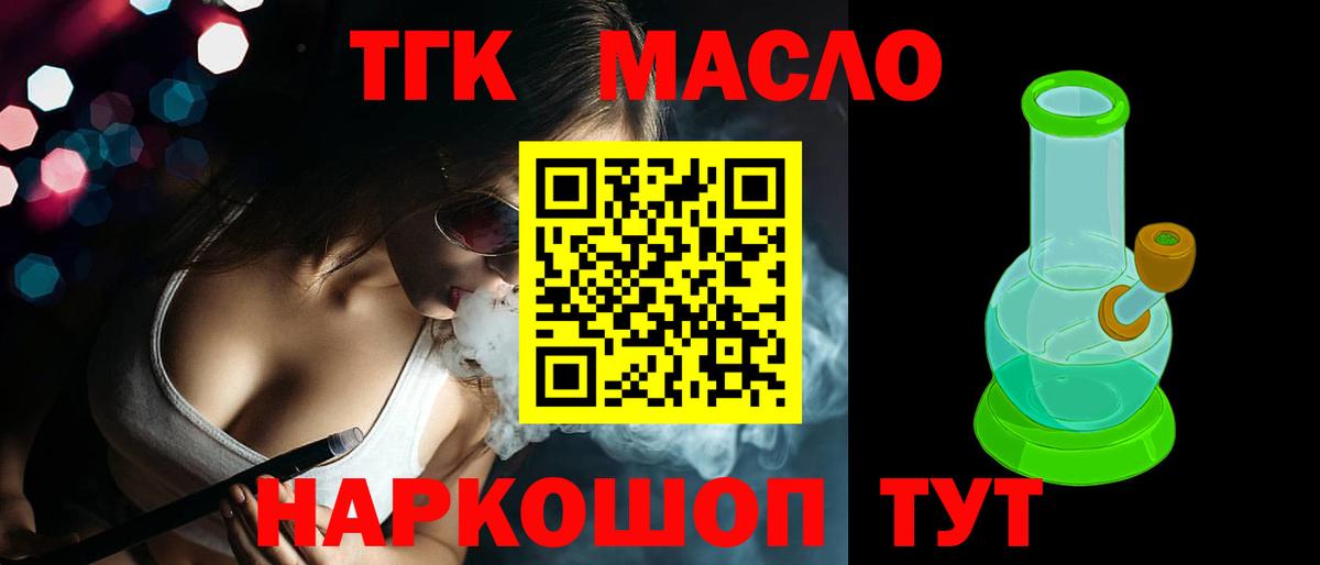 Дистиллят ТГК концентрат Богородицк